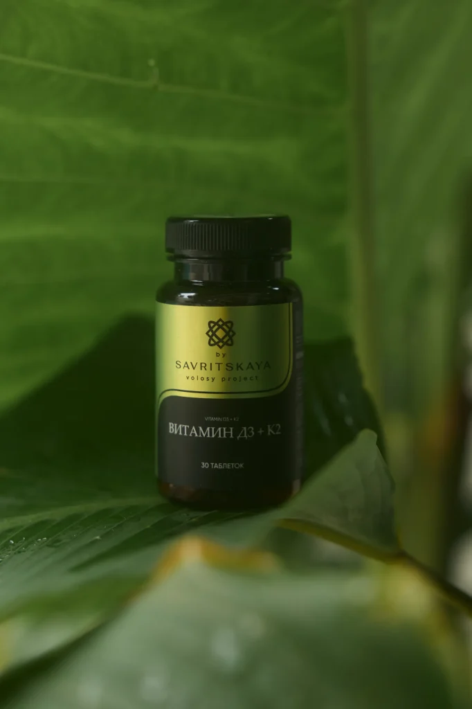 БАД Витамин Д3 + К2 (Vitamin D3 + K2) by SAVRITSKAYA volosy project, 60 капсул