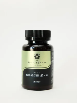 БАД Витамин Д3 + К2 (Vitamin D3 + K2) by SAVRITSKAYA volosy project, 60 капсул