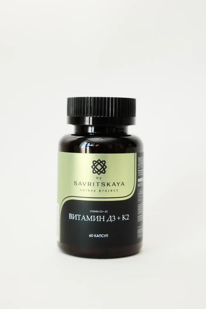БАД Витамин Д3 + К2 (Vitamin D3 + K2) by SAVRITSKAYA volosy project, 60 капсул