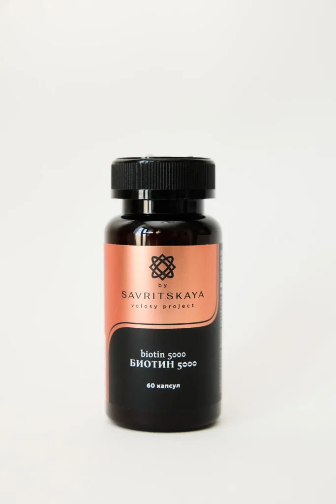 БАД Биотин 5000 (Biotin 5000) by SAVRITSKAYA volosy project, 60 капсул